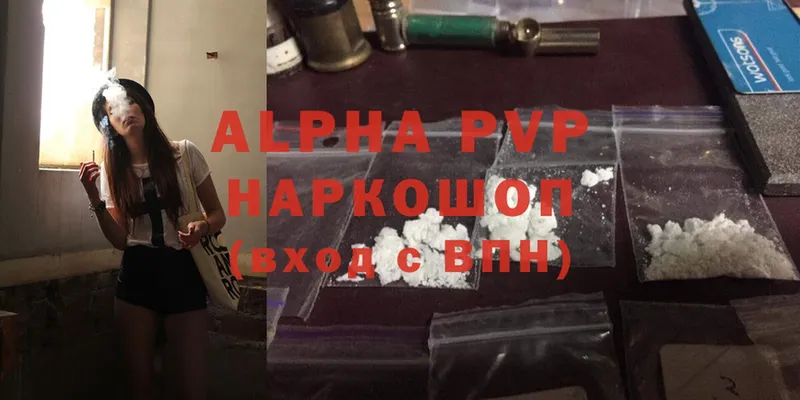 что такое   Заводоуковск  APVP Соль 