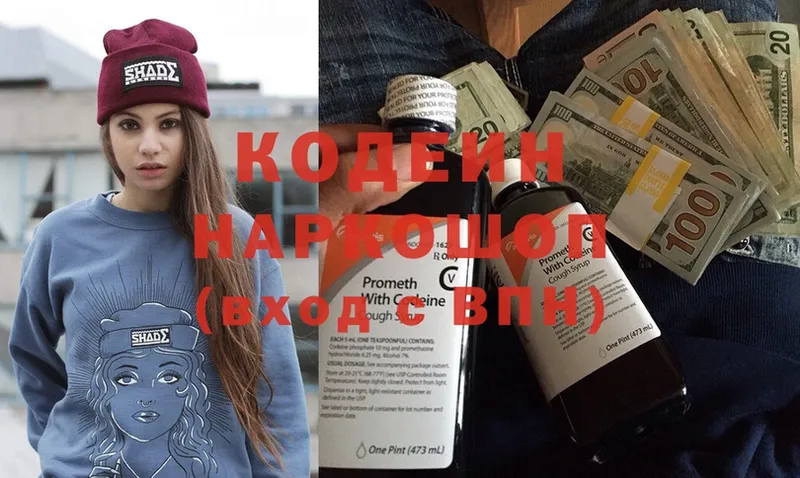 наркота  blacksprut tor  Кодеиновый сироп Lean напиток Lean (лин)  Заводоуковск 